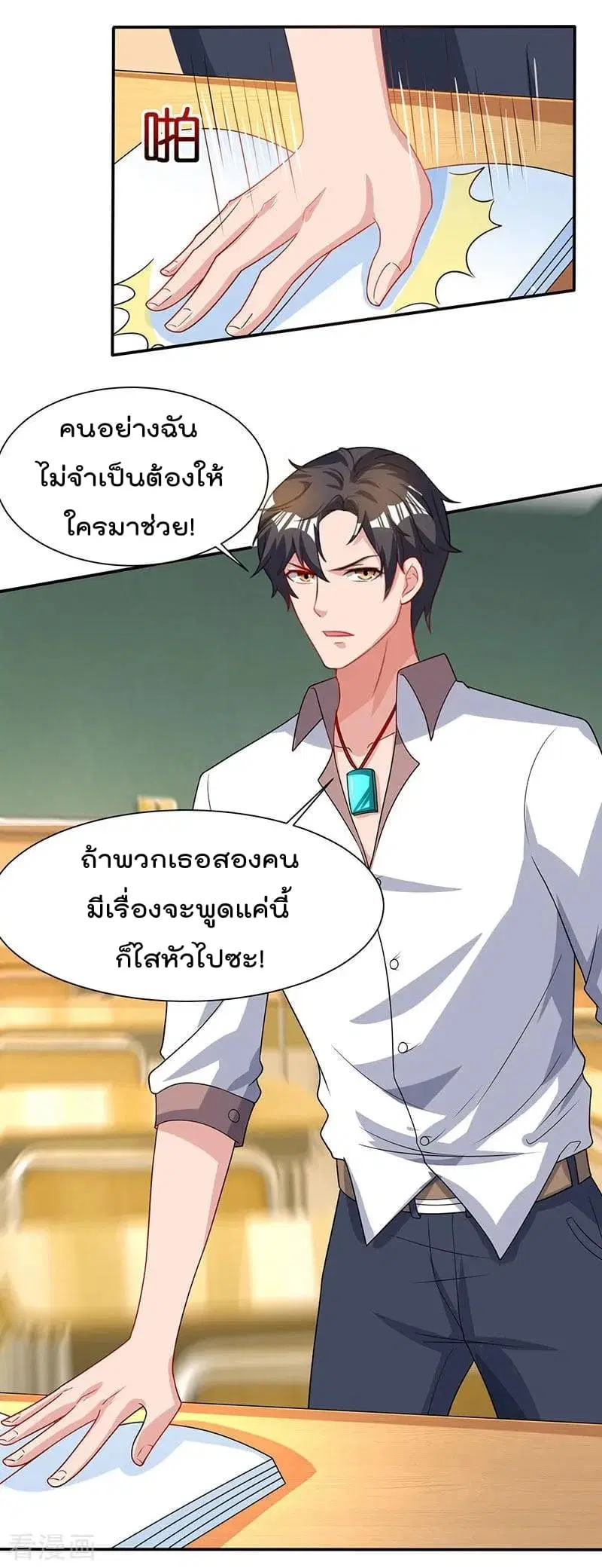 Rebirth Abandoned Less Return ตอนที่ 30 หน้า 3
