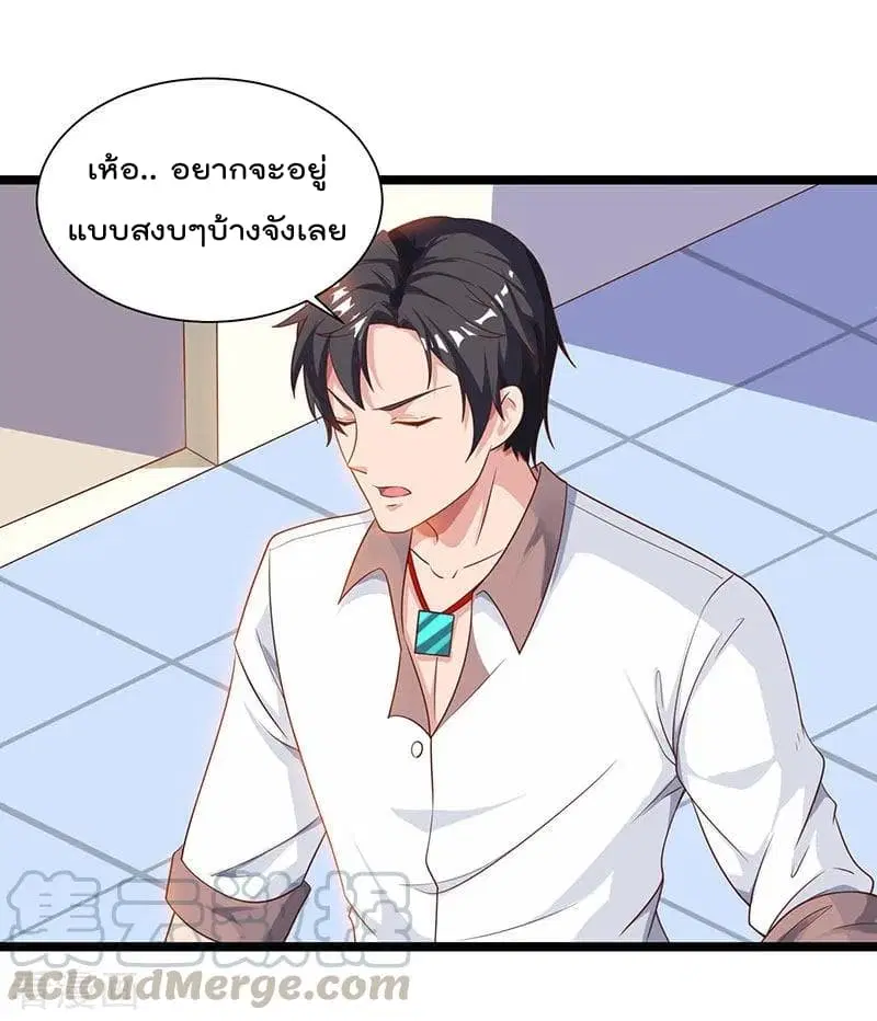 Rebirth Abandoned Less Return ตอนที่ 31 หน้า 2