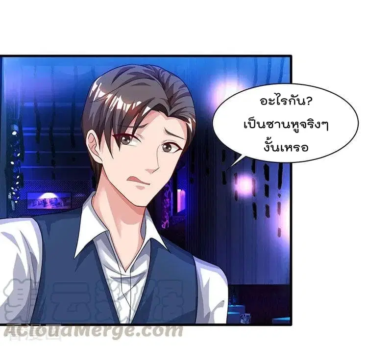 Rebirth Abandoned Less Return ตอนที่ 32 หน้า 2
