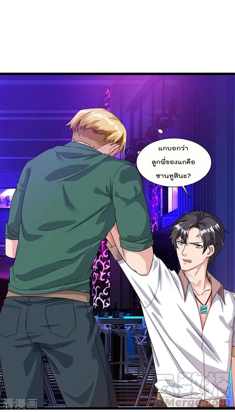 Rebirth Abandoned Less Return ตอนที่ 33 หน้า 2