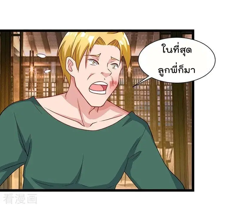 Rebirth Abandoned Less Return ตอนที่ 34 หน้า 3
