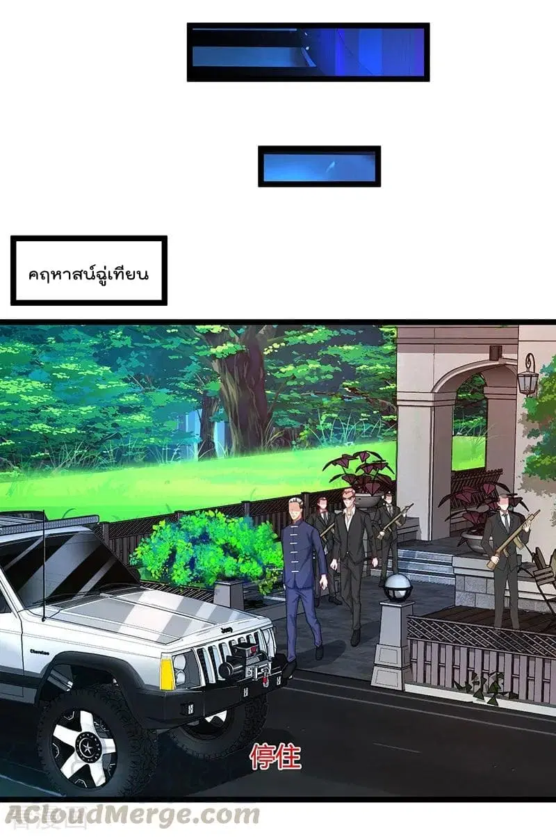 Rebirth Abandoned Less Return ตอนที่ 35 หน้า 2
