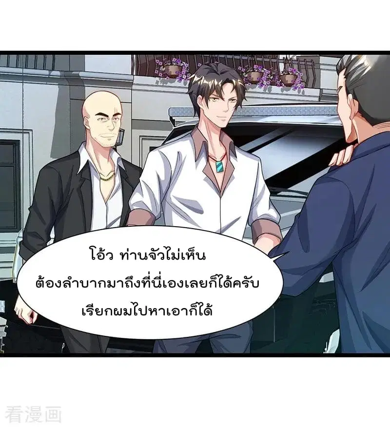 Rebirth Abandoned Less Return ตอนที่ 35 หน้า 3