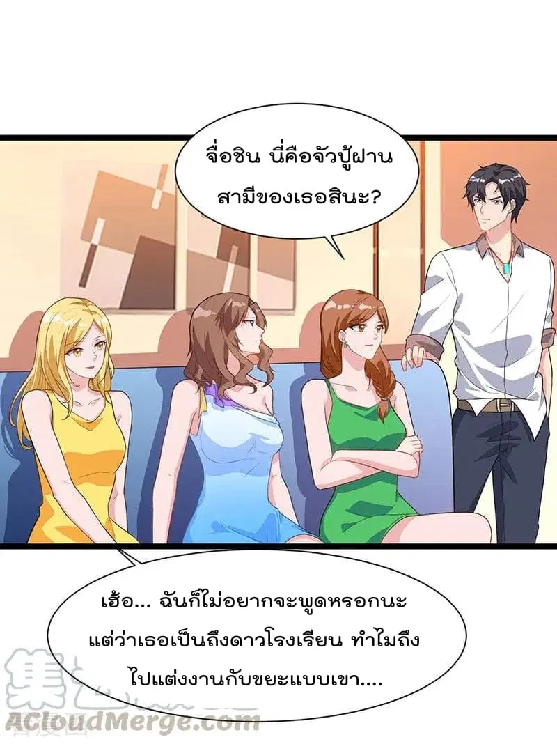Rebirth Abandoned Less Return ตอนที่ 36 หน้า 2