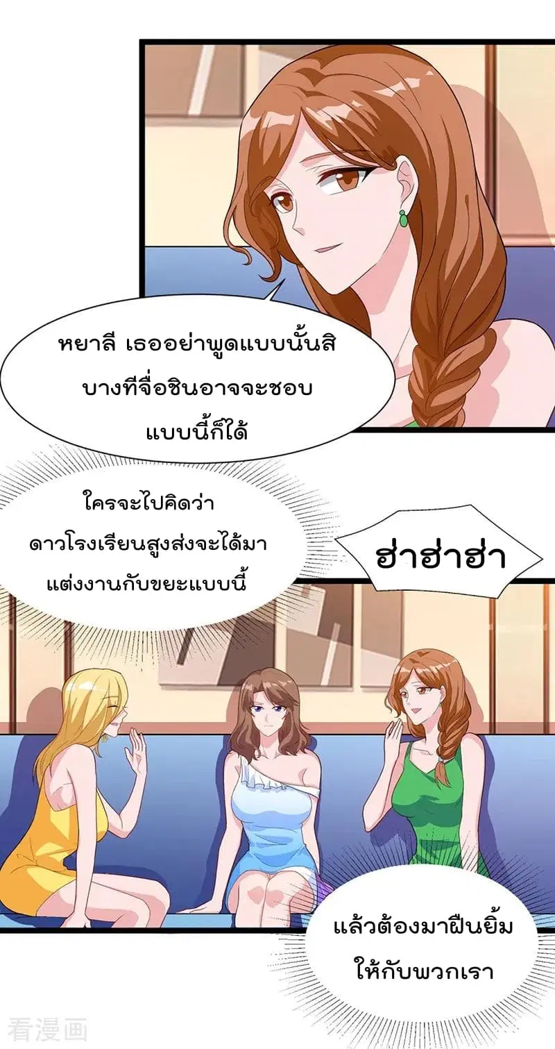 Rebirth Abandoned Less Return ตอนที่ 36 หน้า 3