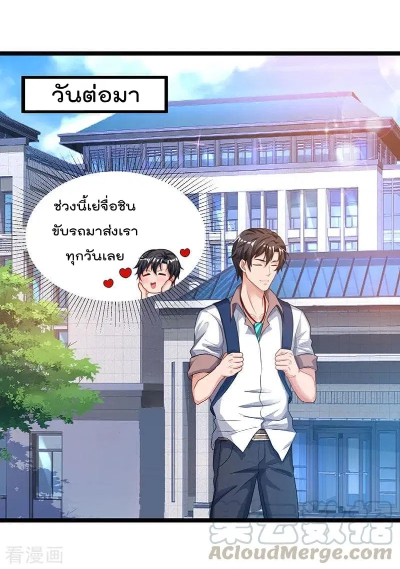 Rebirth Abandoned Less Return ตอนที่ 37 หน้า 2