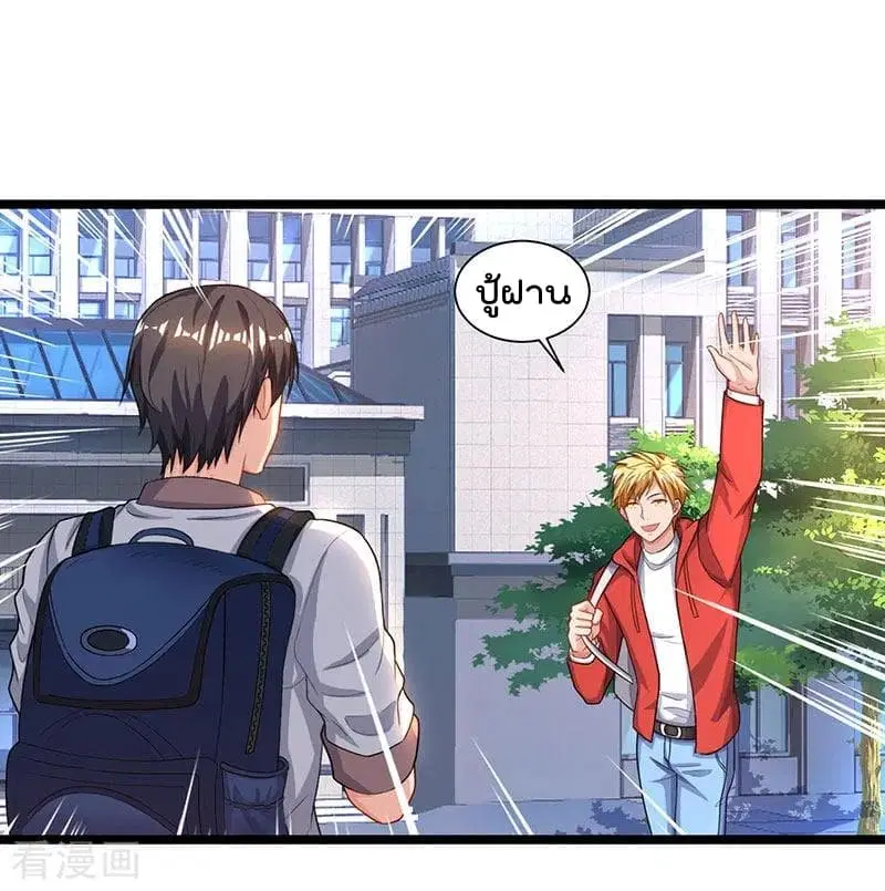 Rebirth Abandoned Less Return ตอนที่ 37 หน้า 3