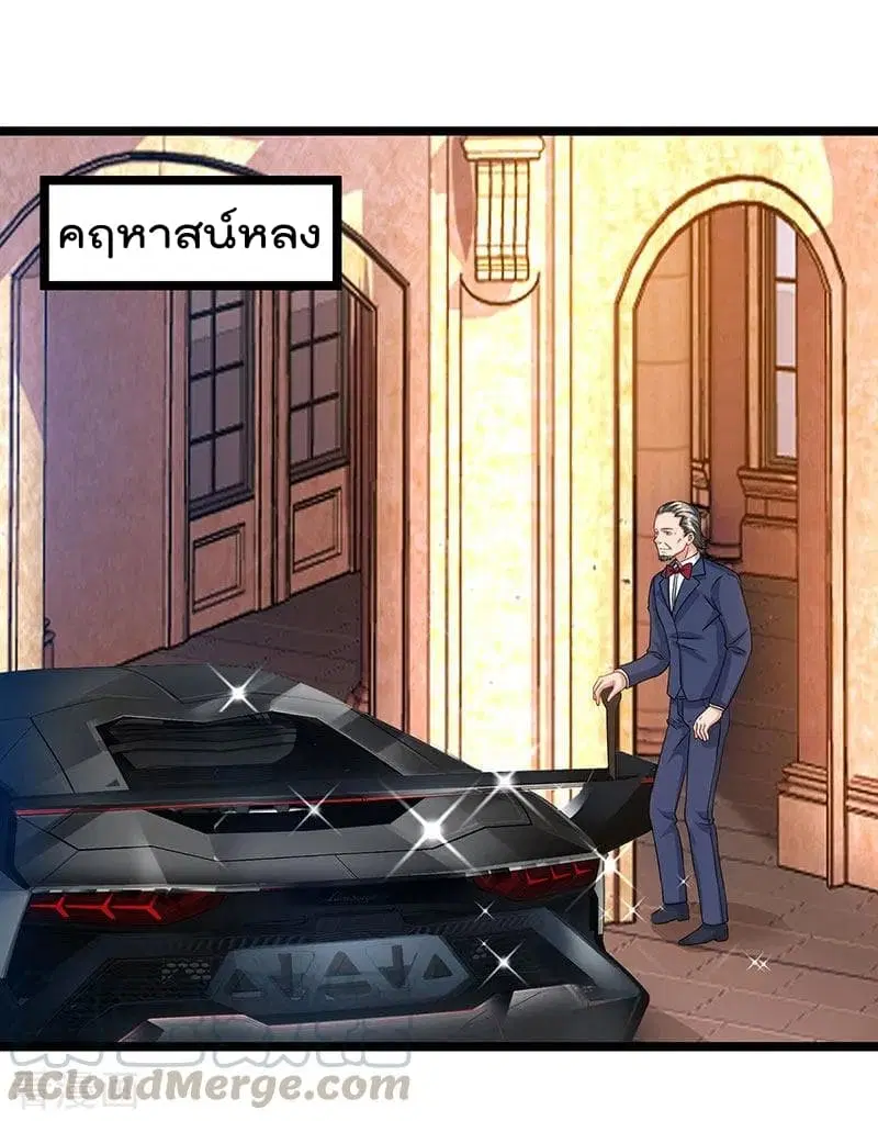 Rebirth Abandoned Less Return ตอนที่ 39 หน้า 2