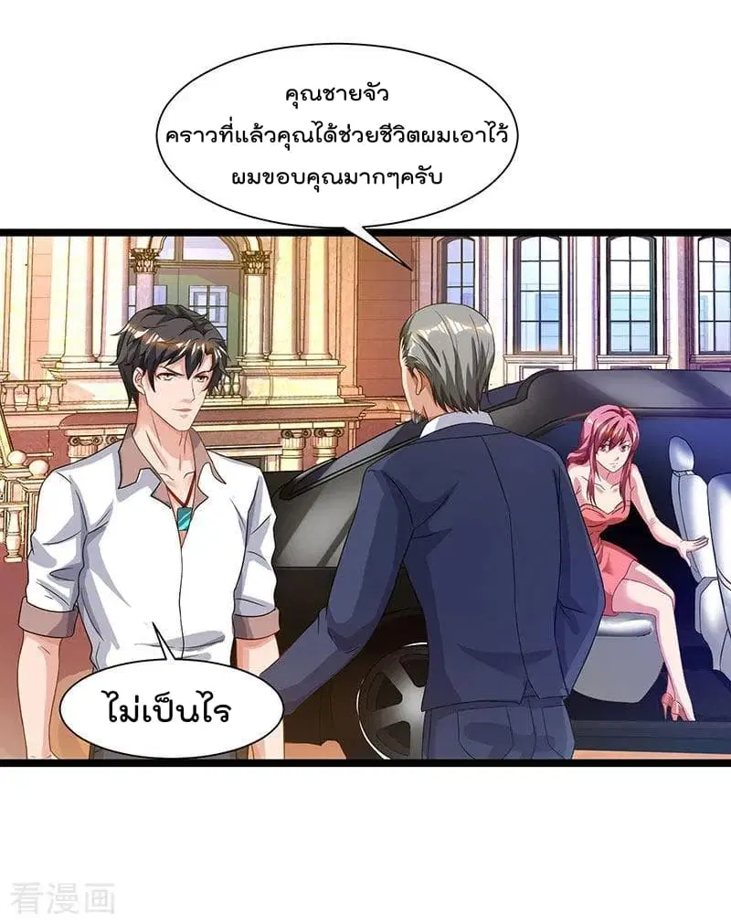 Rebirth Abandoned Less Return ตอนที่ 39 หน้า 3