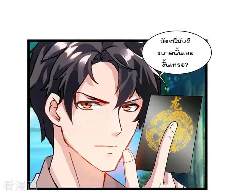 Rebirth Abandoned Less Return ตอนที่ 40 หน้า 3