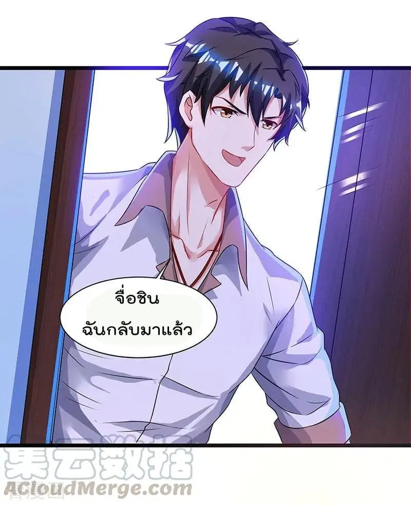 Rebirth Abandoned Less Return ตอนที่ 41 หน้า 2