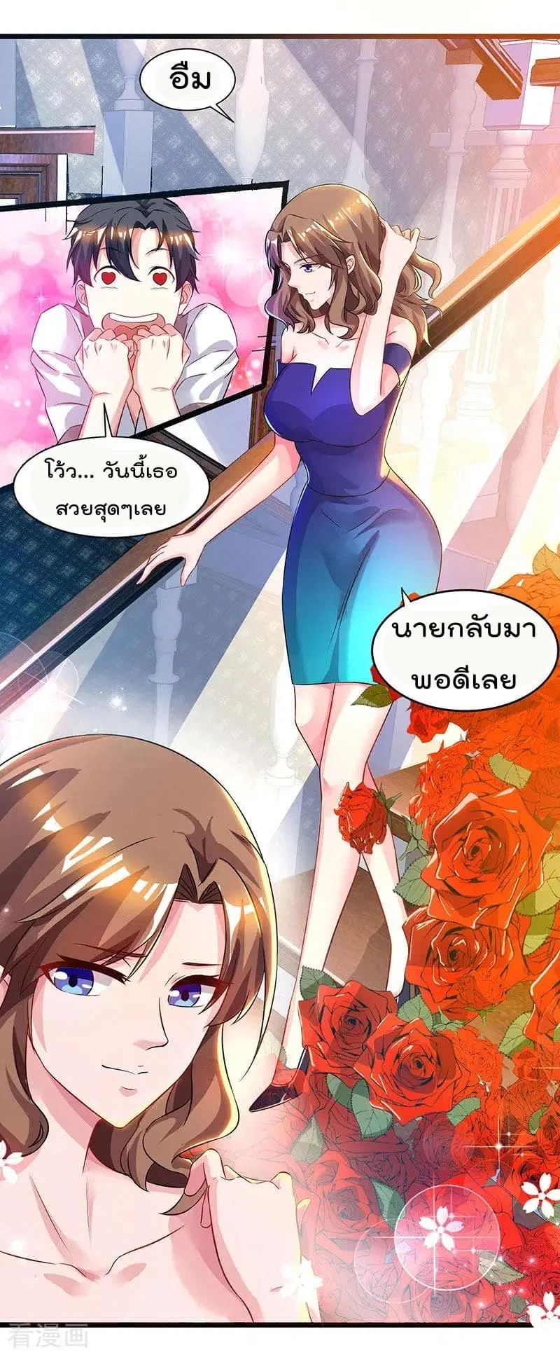 Rebirth Abandoned Less Return ตอนที่ 41 หน้า 3