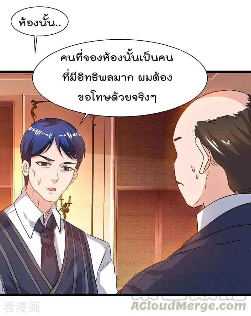 Rebirth Abandoned Less Return ตอนที่ 42 หน้า 2