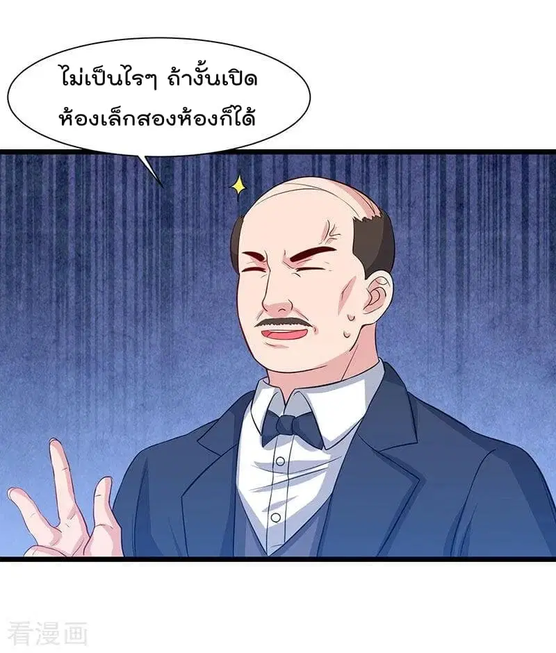 Rebirth Abandoned Less Return ตอนที่ 42 หน้า 3