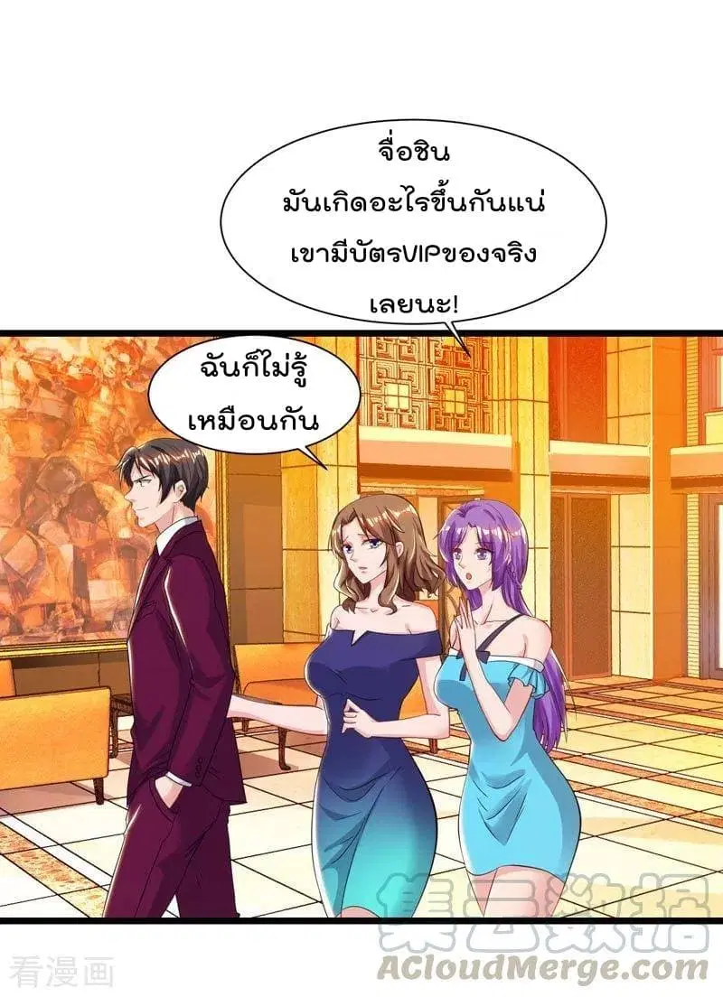 Rebirth Abandoned Less Return ตอนที่ 43 หน้า 2