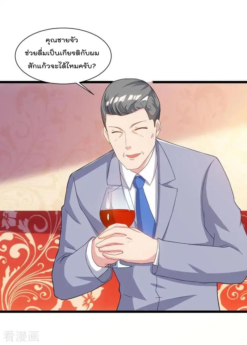 Rebirth Abandoned Less Return ตอนที่ 44 หน้า 3
