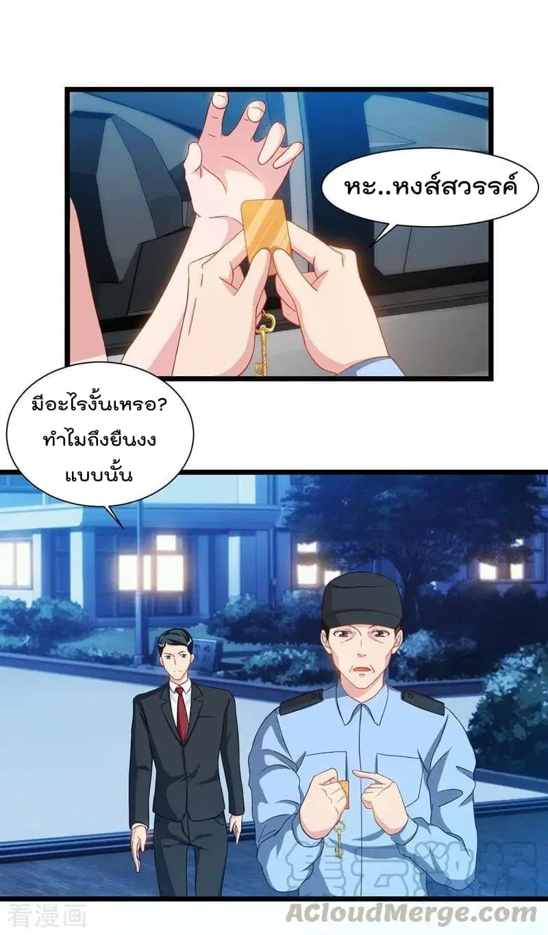 Rebirth Abandoned Less Return ตอนที่ 45 หน้า 2