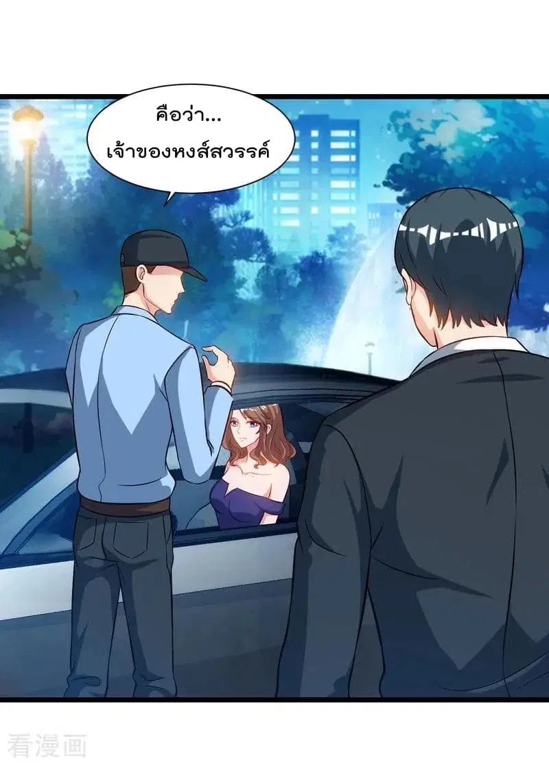 Rebirth Abandoned Less Return ตอนที่ 45 หน้า 3