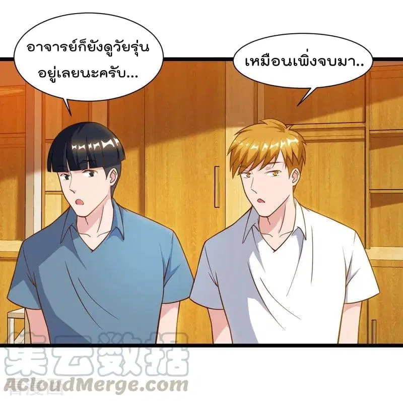 Rebirth Abandoned Less Return ตอนที่ 46 หน้า 2