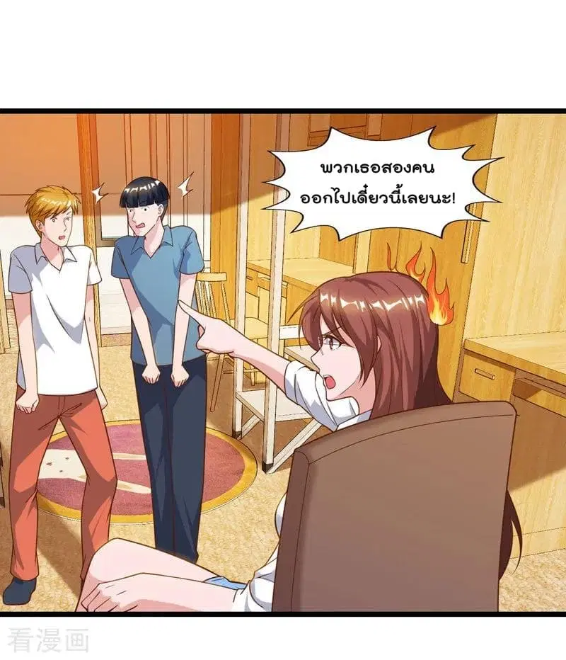 Rebirth Abandoned Less Return ตอนที่ 46 หน้า 3