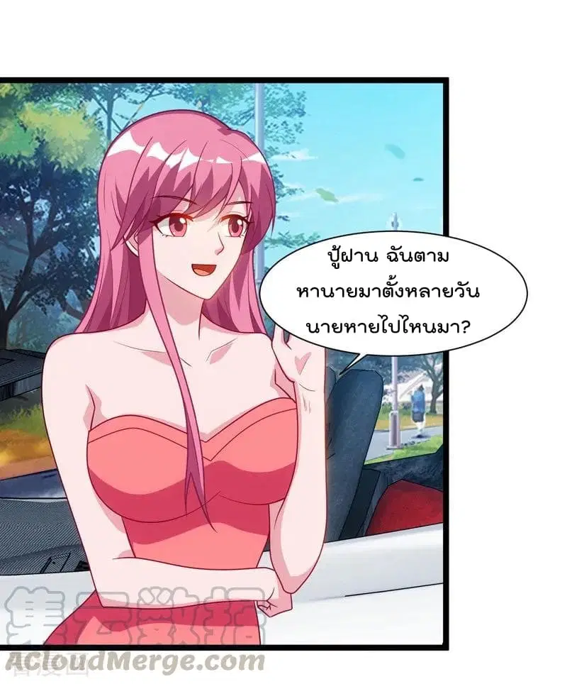 Rebirth Abandoned Less Return ตอนที่ 47 หน้า 2