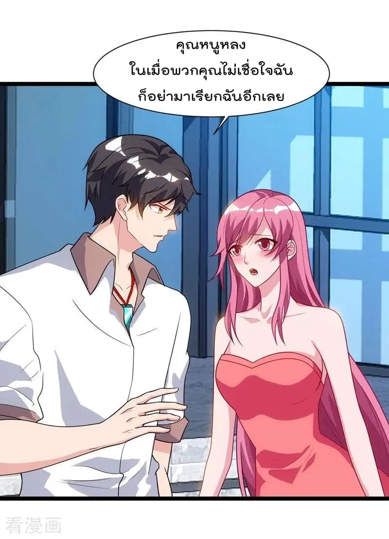 Rebirth Abandoned Less Return ตอนที่ 47 หน้า 3