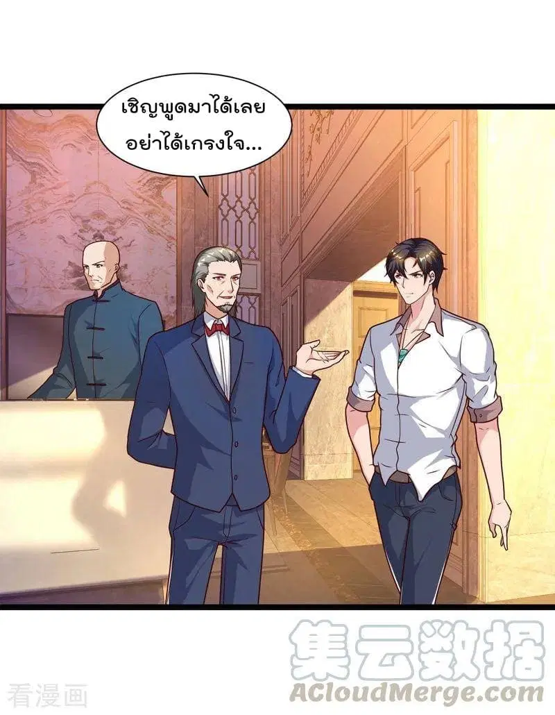 Rebirth Abandoned Less Return ตอนที่ 48 หน้า 2
