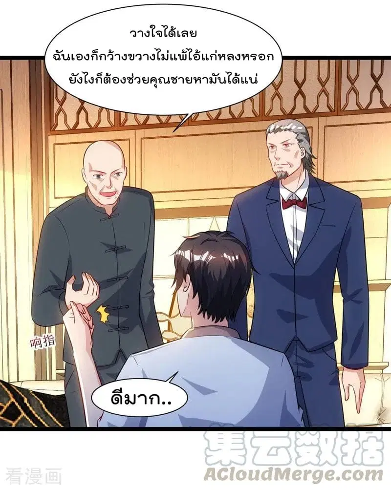 Rebirth Abandoned Less Return ตอนที่ 49 หน้า 2