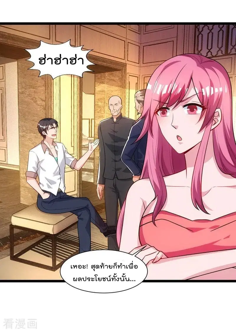 Rebirth Abandoned Less Return ตอนที่ 49 หน้า 3