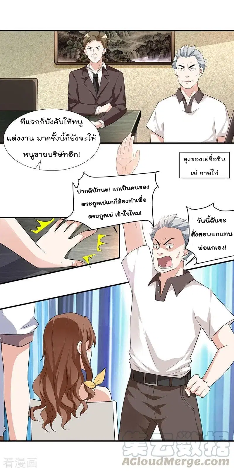 Rebirth Abandoned Less Return ตอนที่ 5 หน้า 2