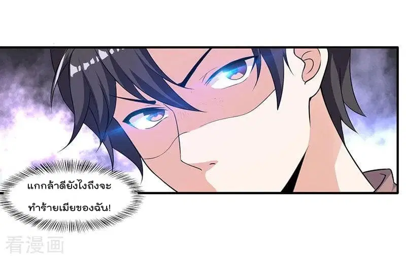 Rebirth Abandoned Less Return ตอนที่ 5 หน้า 3