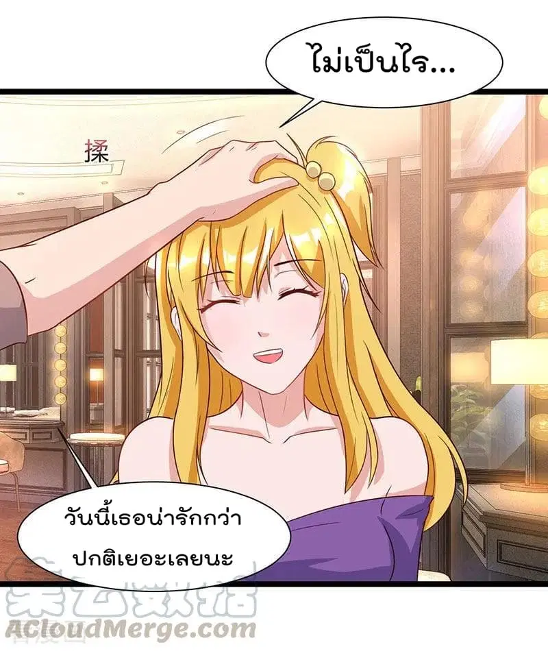 Rebirth Abandoned Less Return ตอนที่ 50 หน้า 2