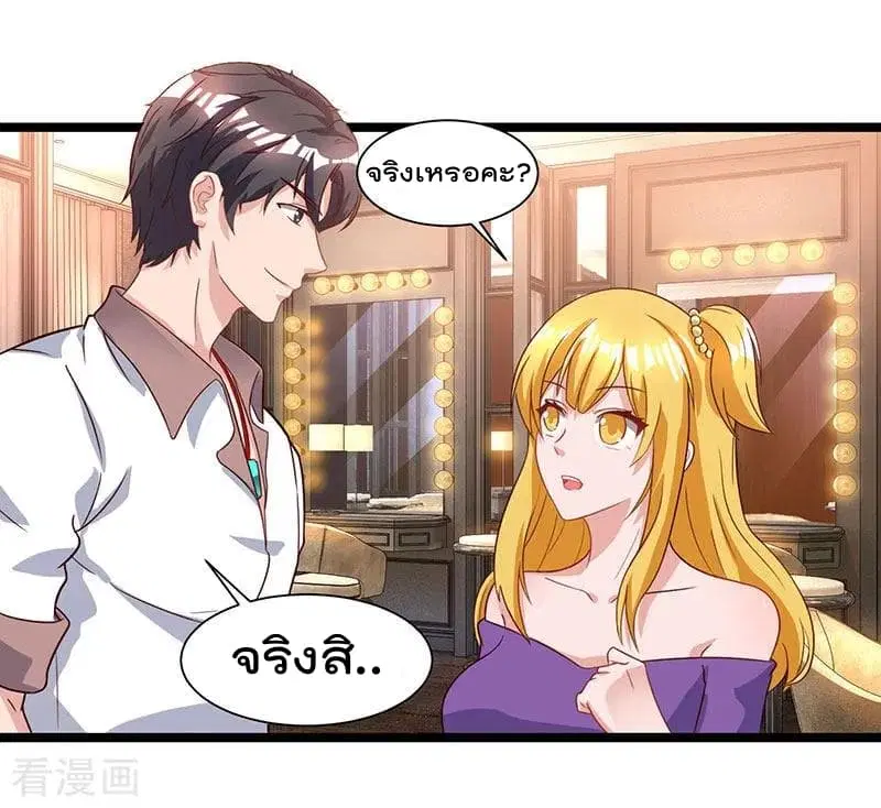 Rebirth Abandoned Less Return ตอนที่ 50 หน้า 3