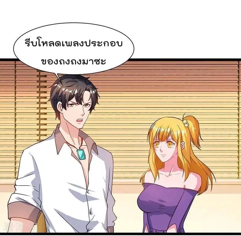 Rebirth Abandoned Less Return ตอนที่ 51 หน้า 3