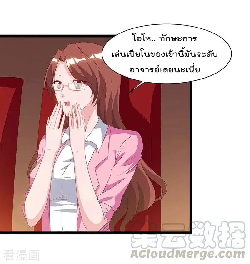 Rebirth Abandoned Less Return ตอนที่ 52 หน้า 2