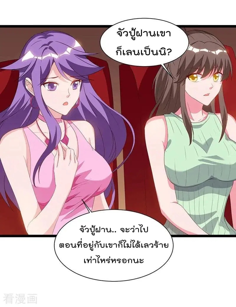 Rebirth Abandoned Less Return ตอนที่ 52 หน้า 3