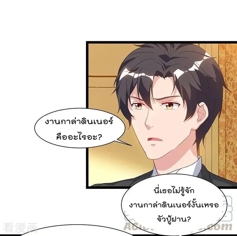 Rebirth Abandoned Less Return ตอนที่ 53 หน้า 2