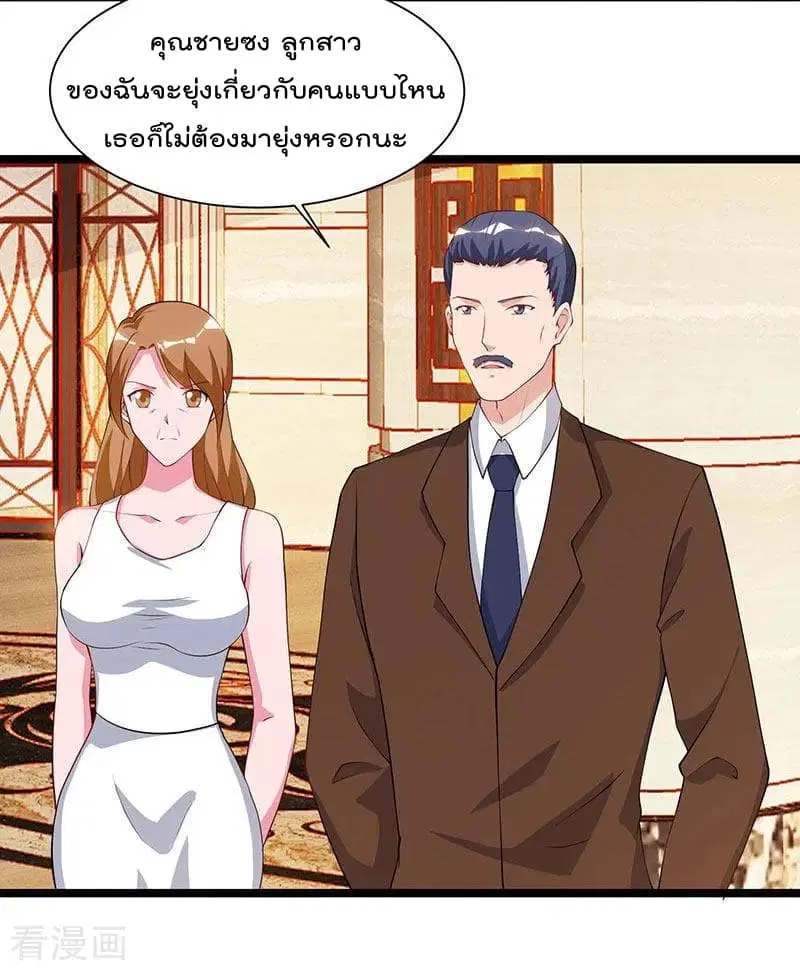 Rebirth Abandoned Less Return ตอนที่ 55 หน้า 3