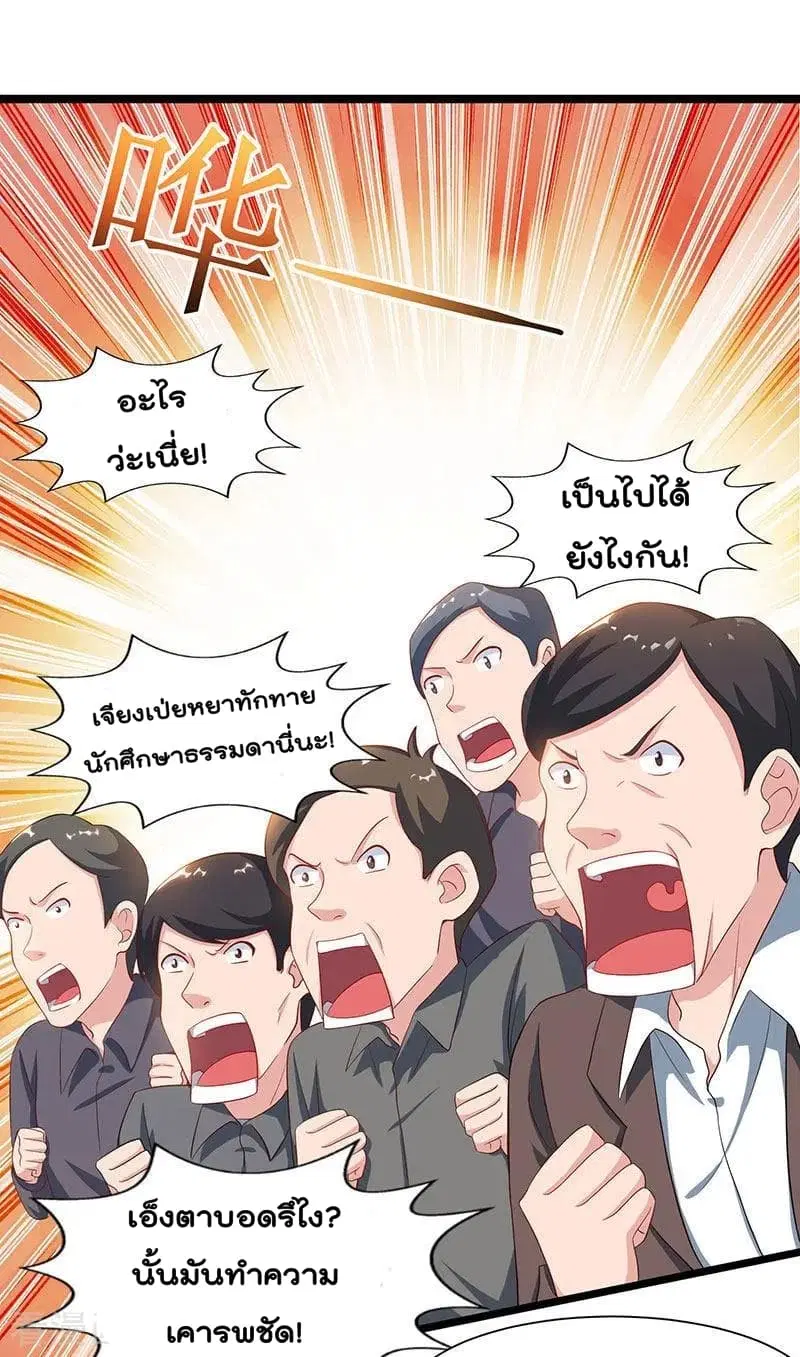 Rebirth Abandoned Less Return ตอนที่ 56 หน้า 3