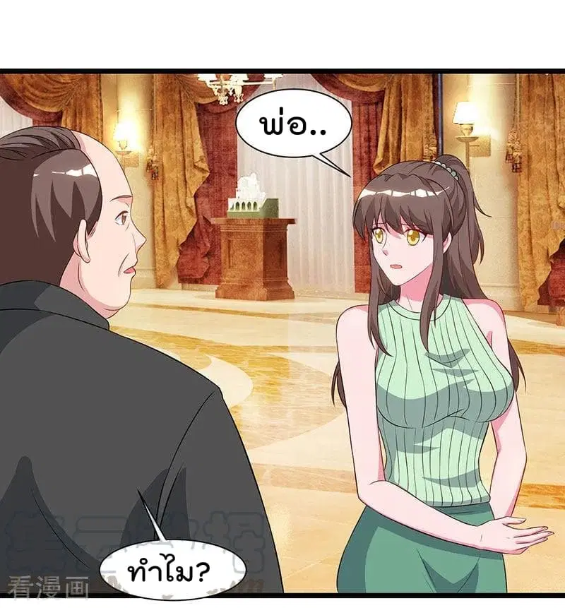 Rebirth Abandoned Less Return ตอนที่ 57 หน้า 2