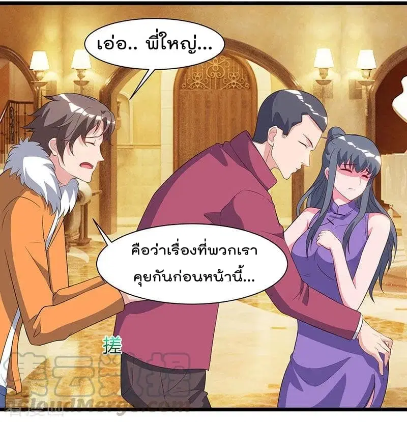 Rebirth Abandoned Less Return ตอนที่ 58 หน้า 2