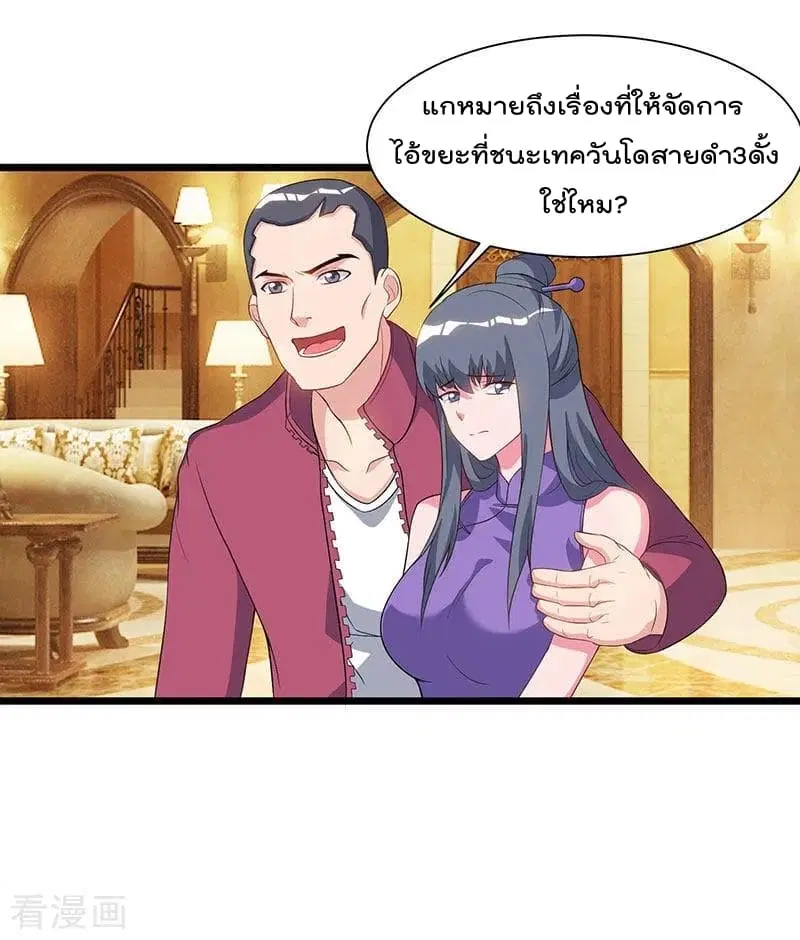 Rebirth Abandoned Less Return ตอนที่ 58 หน้า 3