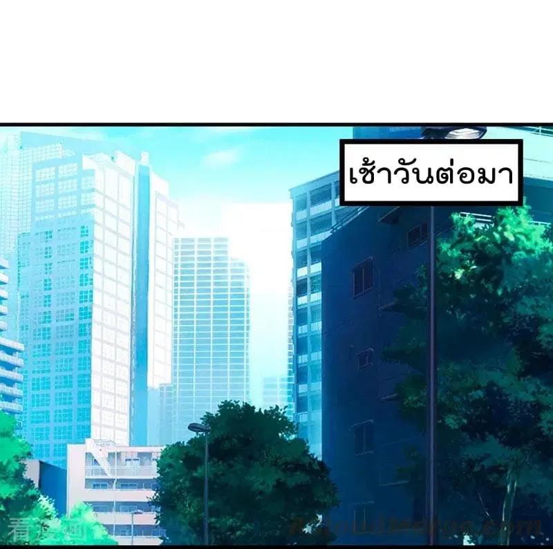 Rebirth Abandoned Less Return ตอนที่ 59 หน้า 2