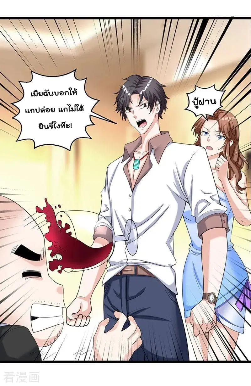 Rebirth Abandoned Less Return ตอนที่ 6 หน้า 3