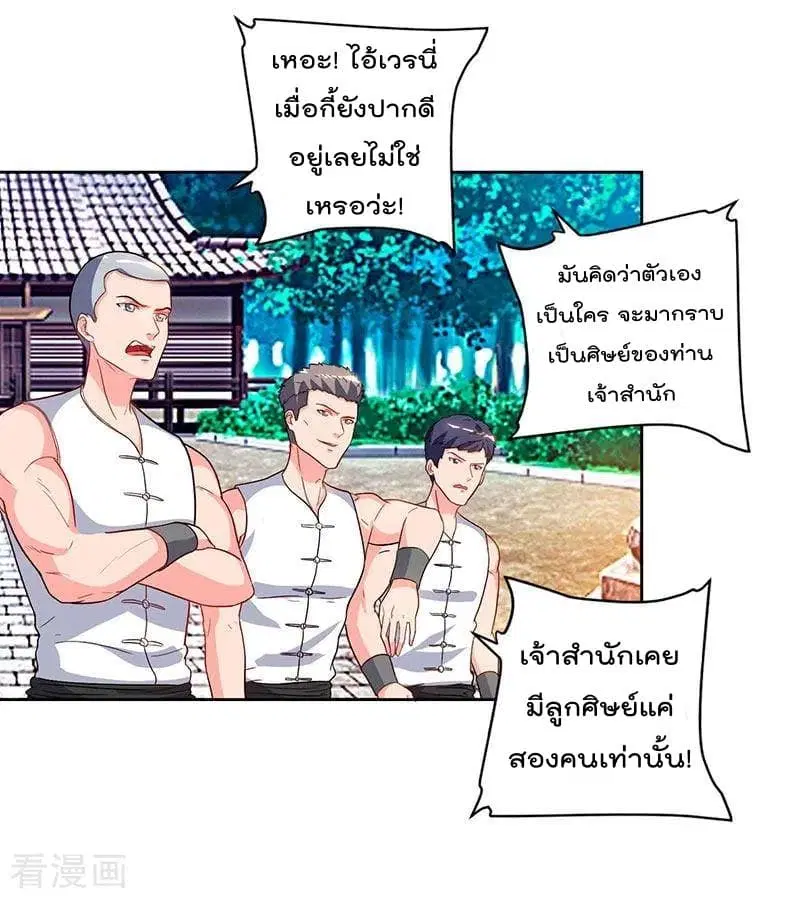 Rebirth Abandoned Less Return ตอนที่ 60 หน้า 3