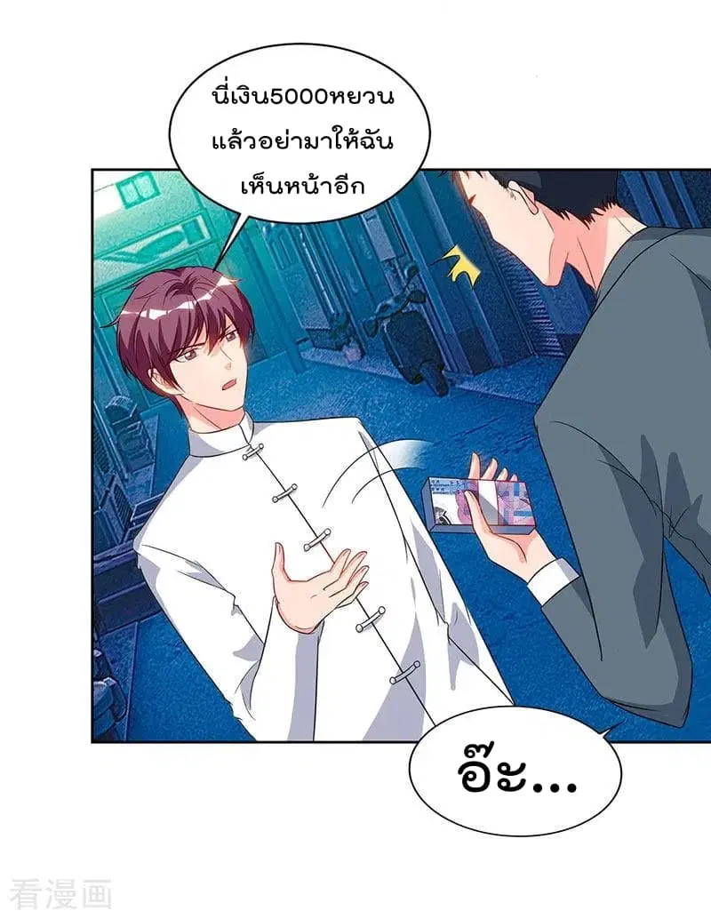 Rebirth Abandoned Less Return ตอนที่ 61 หน้า 3