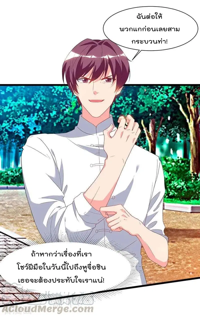 Rebirth Abandoned Less Return ตอนที่ 62 หน้า 2