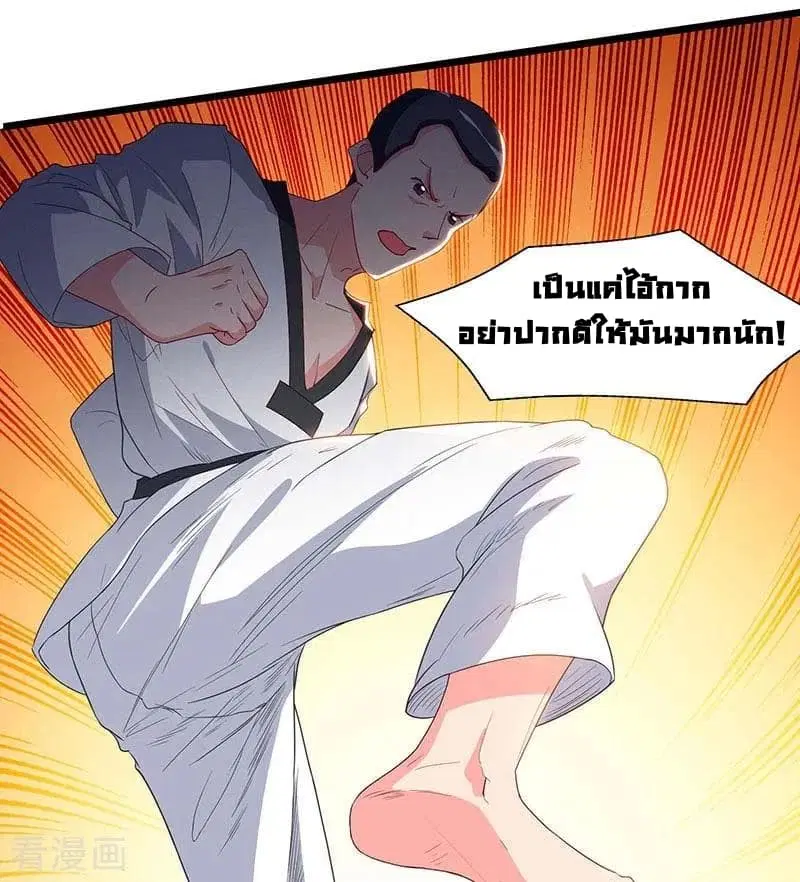 Rebirth Abandoned Less Return ตอนที่ 62 หน้า 3