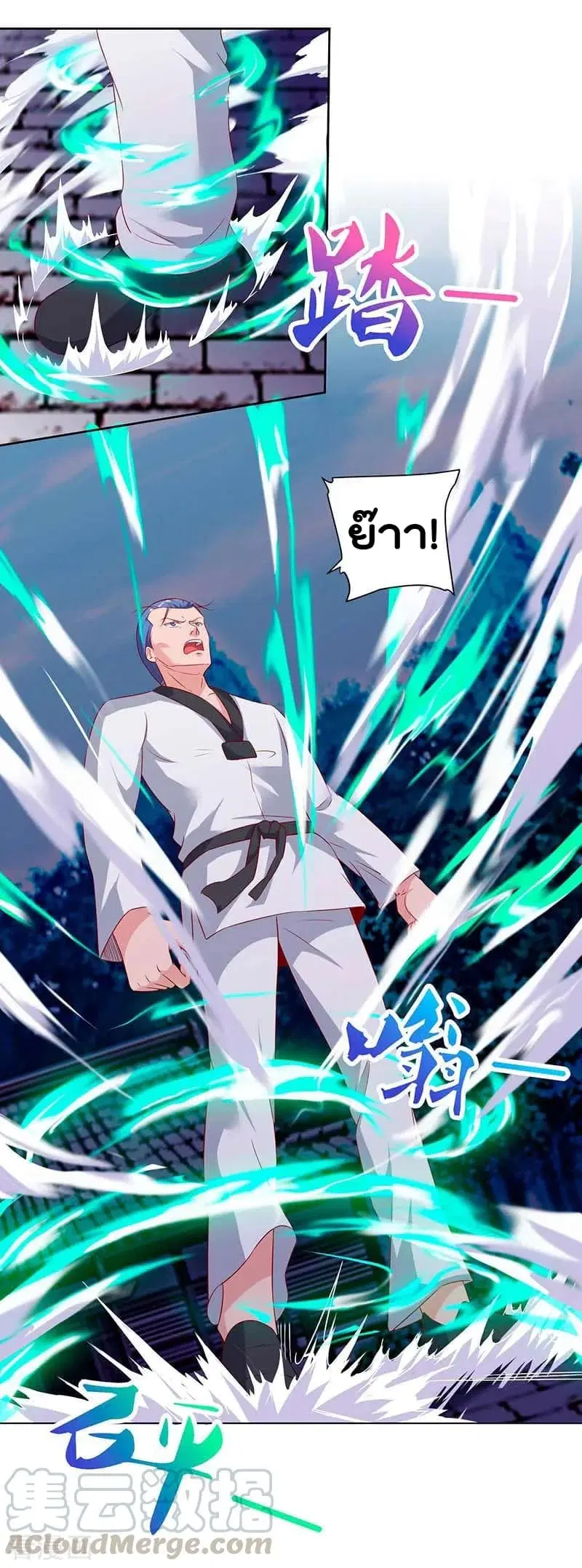 Rebirth Abandoned Less Return ตอนที่ 63 หน้า 2