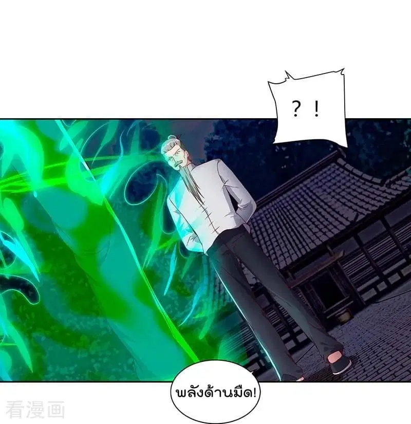 Rebirth Abandoned Less Return ตอนที่ 63 หน้า 3